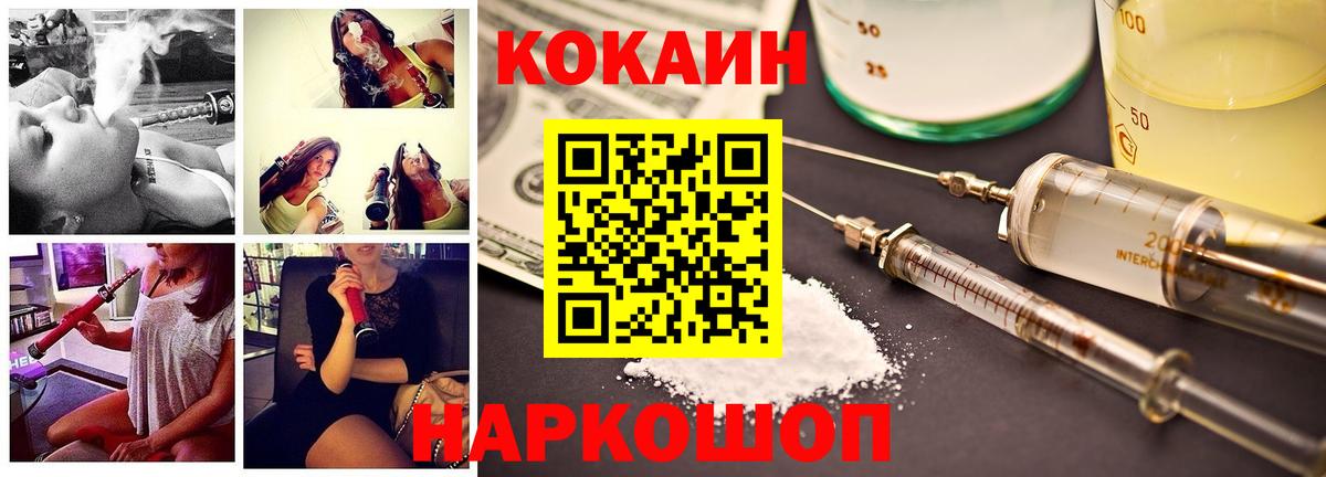 COCAIN  COCAIN Fish Scale  Вход с VPN  Красноярск 