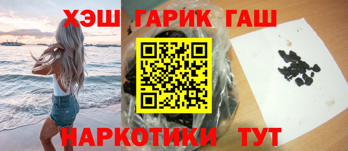 Гашиш  ГАШИШ Premium  Красноярск  Вход с VPN  ГАШИШ 40% ТГК 