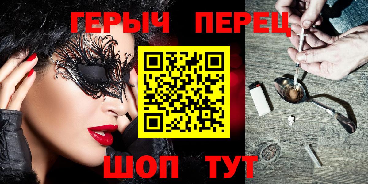 Красноярск  ГЕРОИН хмурый  Вход с VPN 