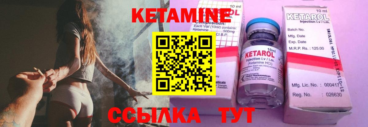 Кетамин ketamine Красноярск