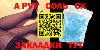 альфа пвп Коммунар
