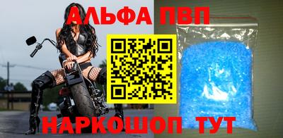 альфа пвп Коммунар