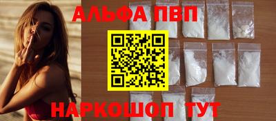 альфа пвп Коммунар