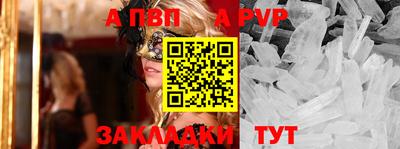 альфа пвп Коммунар