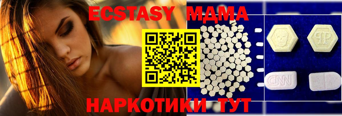 MDMA кристаллы Красноярск