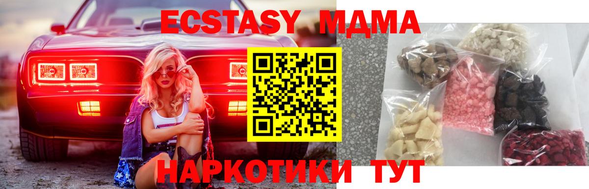 MDMA кристаллы  Вход с VPN  Красноярск  MDMA молли 