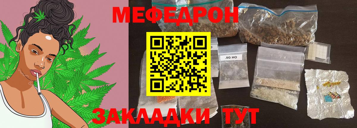 Меф мука Красноярск