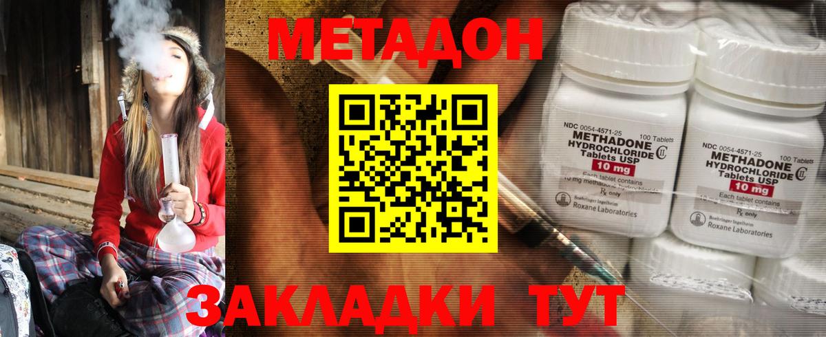МЕТАДОН мёд  Метадон белоснежный  дарк нет наркотические препараты  Красноярск  Вход с VPN 