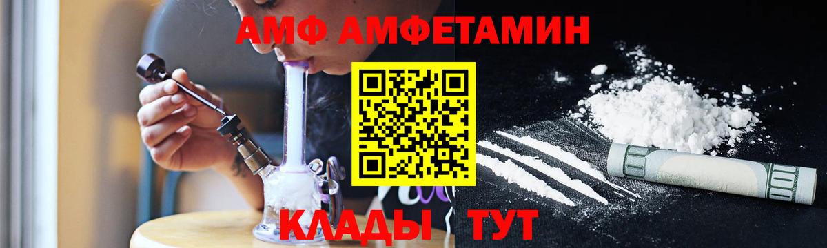Красноярск  МЕТАМФЕТАМИН Декстрометамфетамин 99.9%  Вход с VPN 