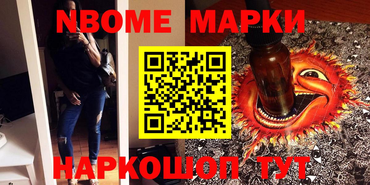 Наркотические марки 1,8мг  Марки NBOMe  цены наркотик  Вход с VPN  Красноярск 